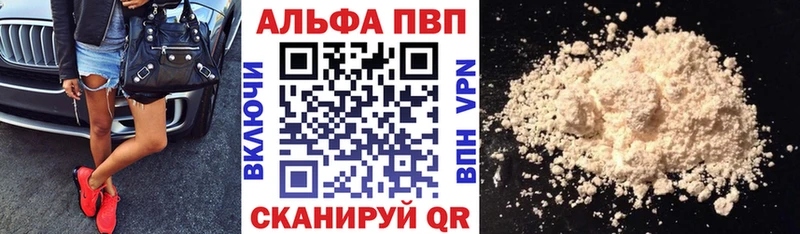 Купить  Анадырь  APVP СК КРИС 
