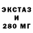 Экстази XTC C Ram