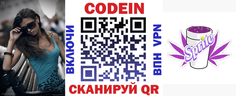 Купить где  Анадырь  Кодеин напиток Lean (лин) 