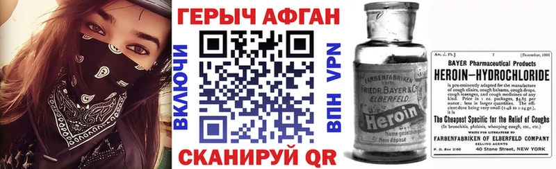 ГЕРОИН Heroin Купить Анадырь