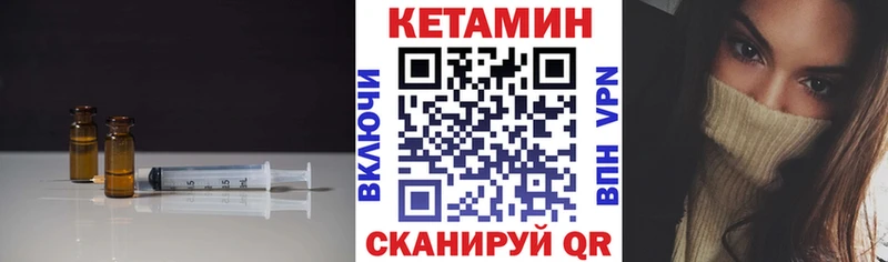 Купить где  Анадырь  КЕТАМИН VHQ 