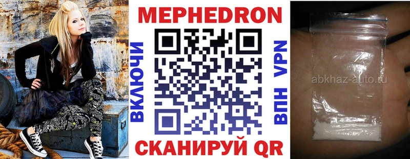 Купить закладки  Анадырь  Мефедрон mephedrone 