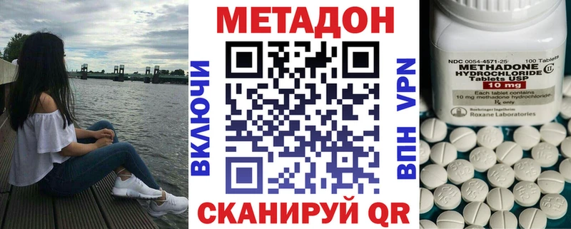 Метадон methadone  Купить  Анадырь 
