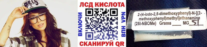 Купить  Анадырь  Марки 25I-NBOMe 1,8мг 
