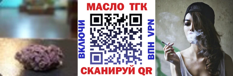 Дистиллят ТГК THC oil  Купить закладки  Анадырь 